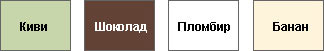 Цвета водостоков Дёке